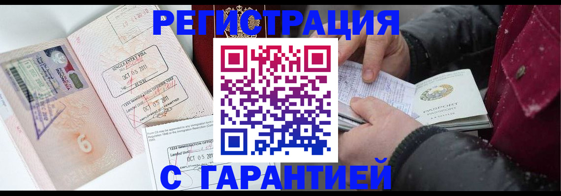 где прописаться в Самарской области