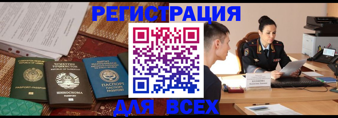 временная регистрация поиск в Самарской области