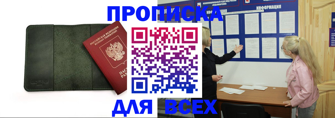 временная регистрация гарантия в Самарской области