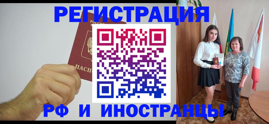 временная регистрация для всех в Самарской области