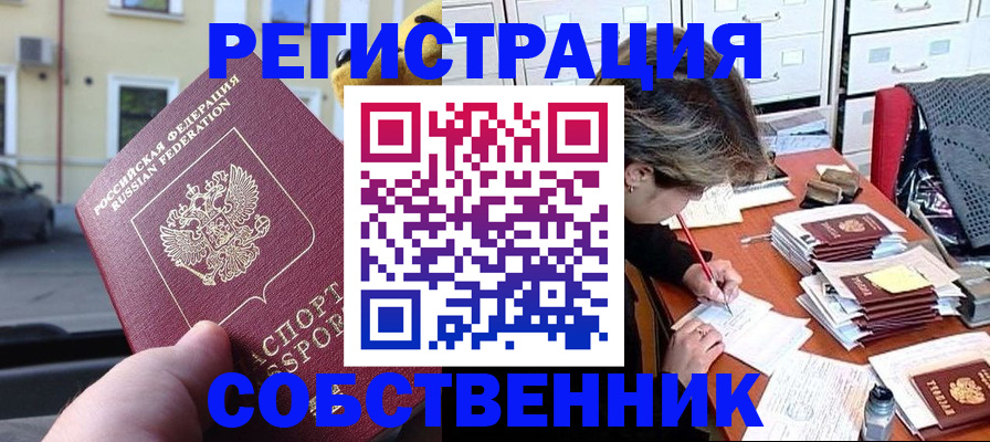 временная регистрация для школы в Самарской области